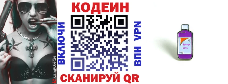 shop Telegram  Монино  Codein Purple Drank 