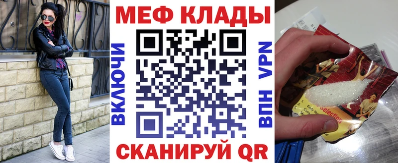МЕФ mephedrone  Монино 